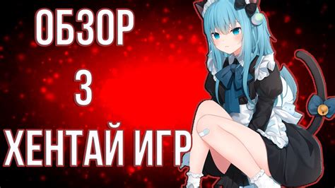 +3 » Хентай.